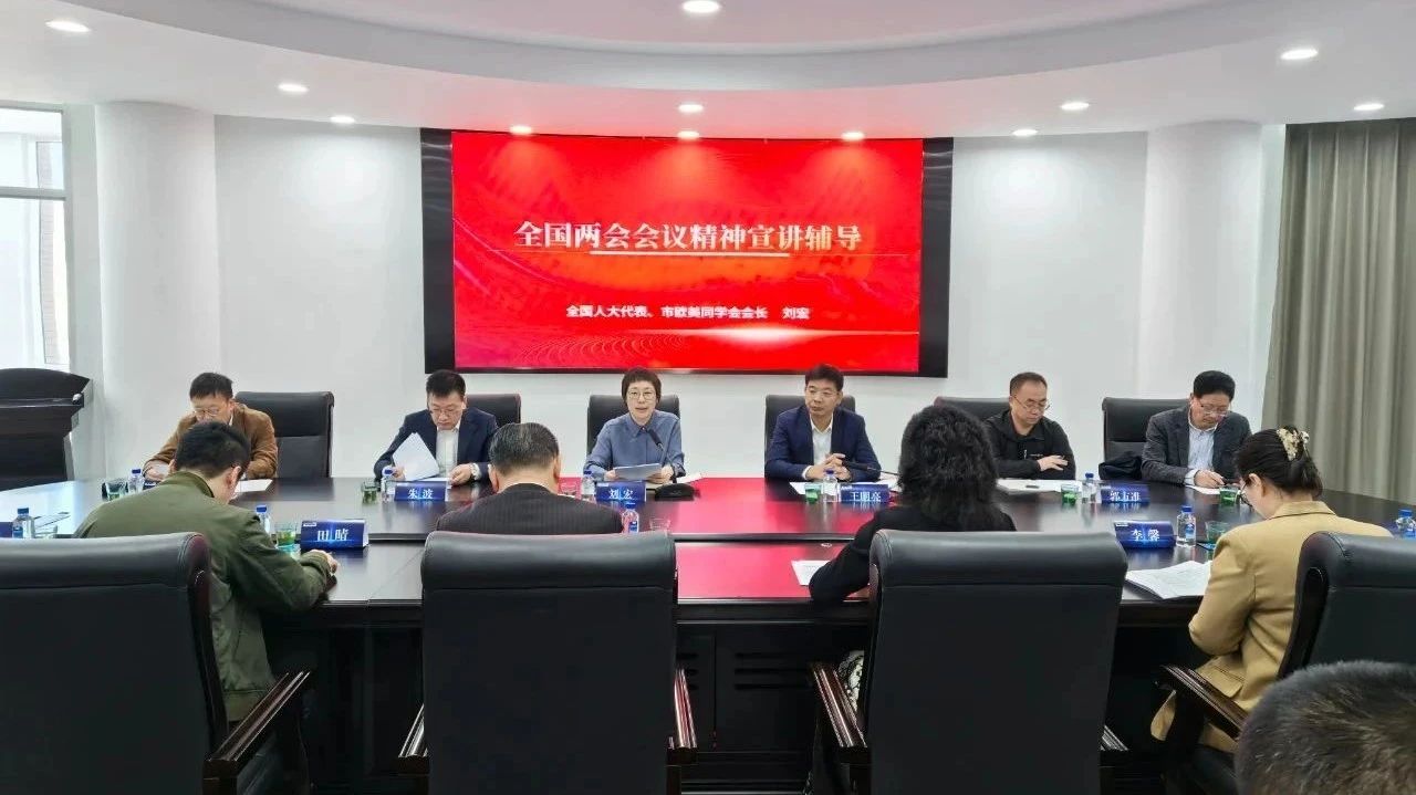 大连市欧美同学会召开第三届理事会第四次会长会（扩大）会议